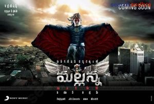 mallanna-movie-poster-designs-4